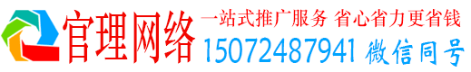 鹿泉官理sem竞价